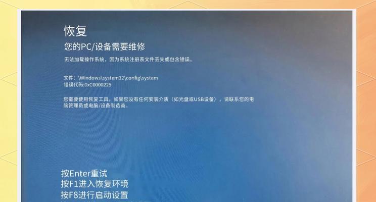 解读电脑蓝屏错误代码PEC及其解决方法（详解PEC错误代码的含义和修复技巧）