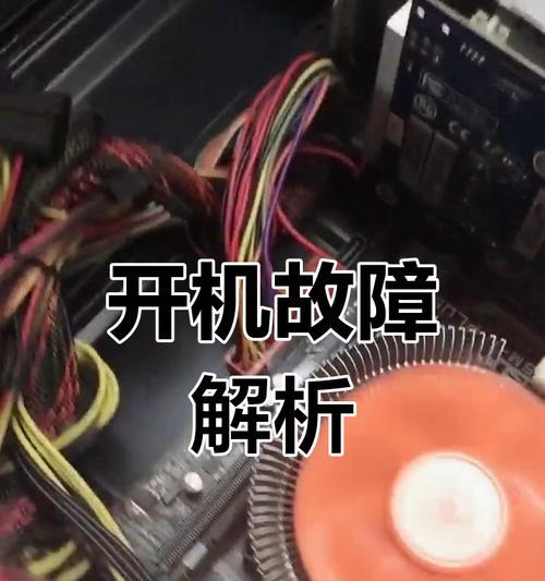 电脑开机键盘错误的解决方法（排除键盘问题，让电脑开机顺畅）