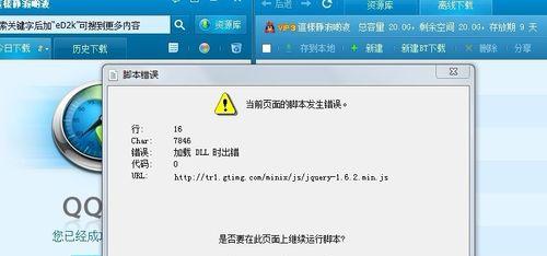 电脑读取资源错误的解决方法（如何解决电脑读取资源错误以及避免相关问题的发生）