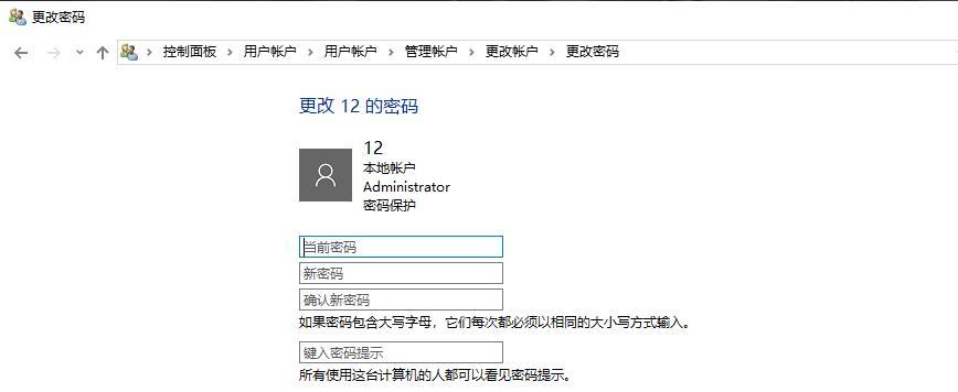 忘记XP系统管理员密码？如何找回？（以XP系统忘记管理员密码为主题的教程，让您轻松找回密码！）