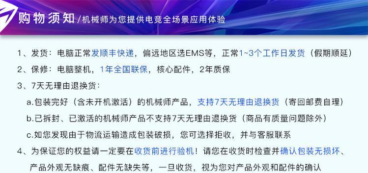 机械师F117B重装系统教程（轻松学会F117B重装系统，提升电脑使用体验）