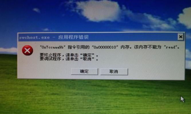 电脑错误的解决之道（应对电脑错误，让您的工作更顺利）