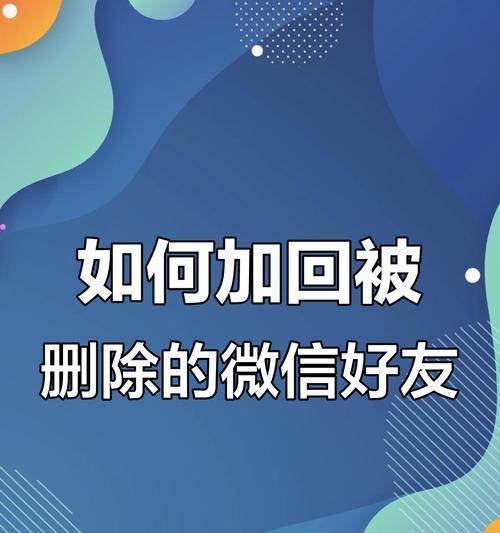 手机联系人不见了，如何快速恢复？（快速找回手机中丢失的联系人信息，不再为丢失而烦恼！）