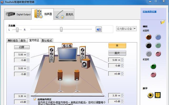 解决电脑音频错误的有效方法（如何设置电脑音频为正常状态）