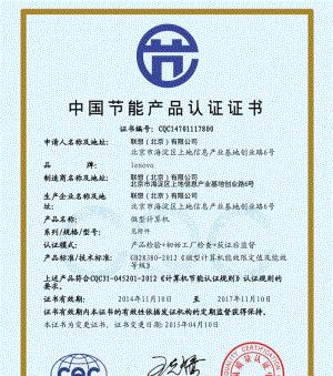 联想电脑联网证书错误解决方案（解决联想电脑联网证书错误的有效方法）