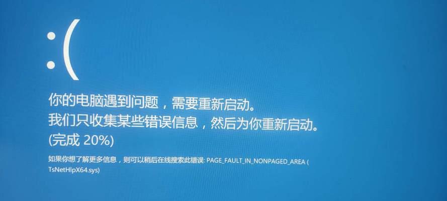 解析电脑601错误及常见原因（深入探究电脑601错误的解决方法和预防措施）