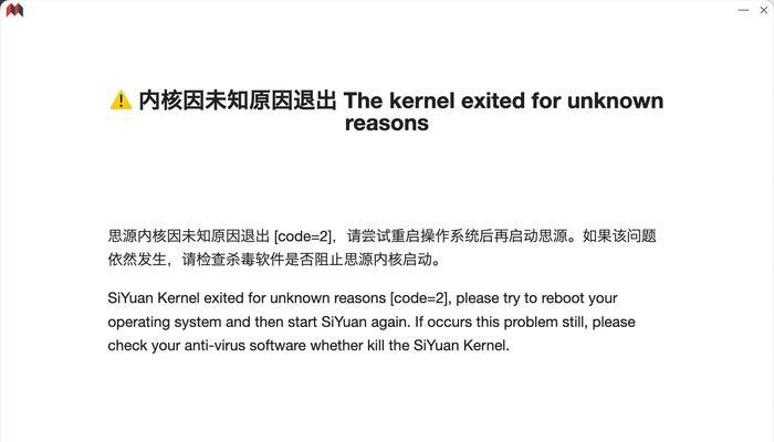 内核错误导致电脑无法重启的解决方法（应对内核错误，避免电脑瘫痪）