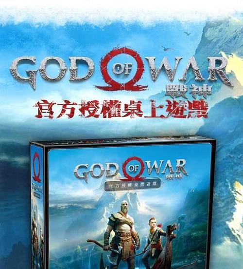 电脑玩战神4遇到错误的解决方法（解决电脑玩战神4时出现的常见错误问题）