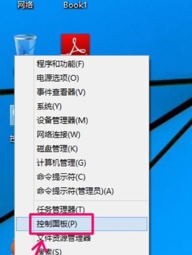 Win10详细教程（从入门到精通，轻松驾驭Windows10系统）