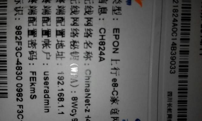 解决台式电脑网线显示密码错误的常见问题（探讨密码错误的原因及解决方法）