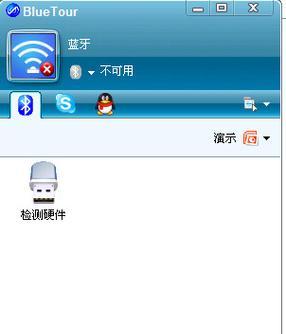 解决电脑蓝牙程序驱动错误的方法（优化蓝牙连接稳定性，提升数据传输速度）