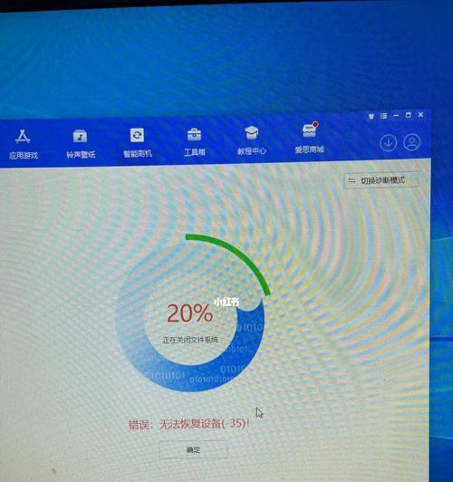 电脑iTunes读取错误解决方案（如何应对电脑iTunes读取错误及其解决方法）