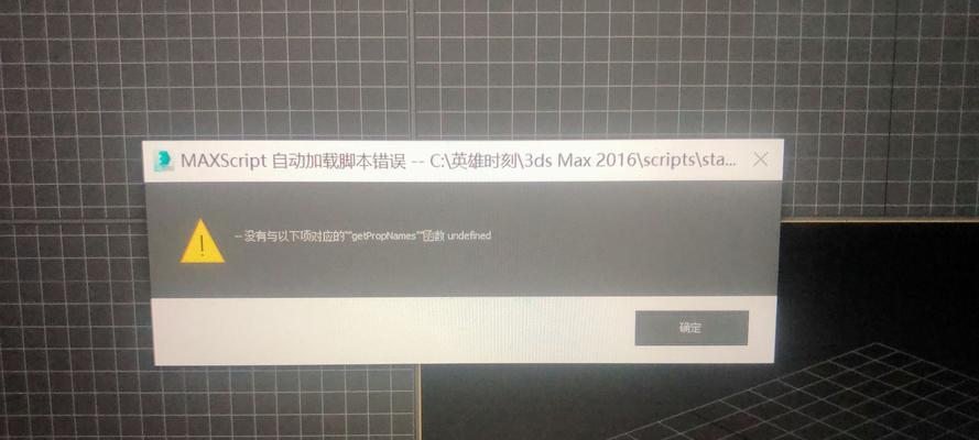 解决电脑无法安装PPT脚本错误的方法（排查和解决PPT脚本错误，让电脑顺利安装）