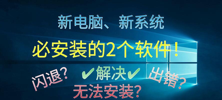解决电脑系统安装错误的有效方法（如何删除安装错误并重新安装系统）