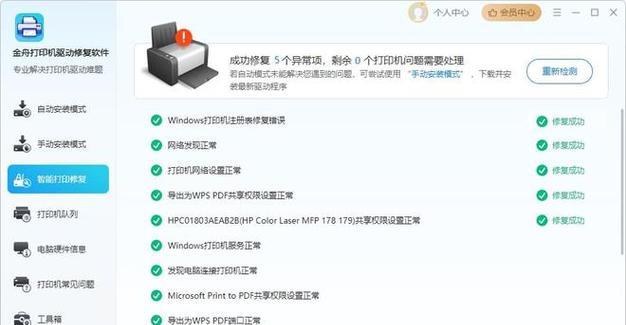 网络硬件配置错误导致电脑联网问题的解决方法（探索网络硬件配置错误并解决电脑联网问题）
