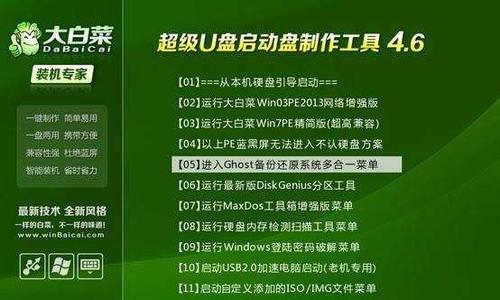 制作U盘启动盘的利器——U盘启动盘制作工具3.6（详解U盘启动盘制作工具3.6的使用方法及技巧）