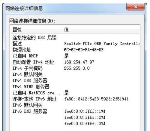 解决电脑连接时出现的DNS错误问题（常见的DNS错误类型及解决方法）