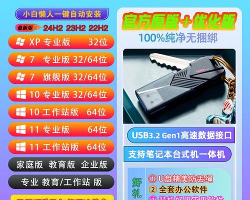 使用U盘PE安装Win7系统教程（一步一步教你如何使用U盘PE安装Win7系统）