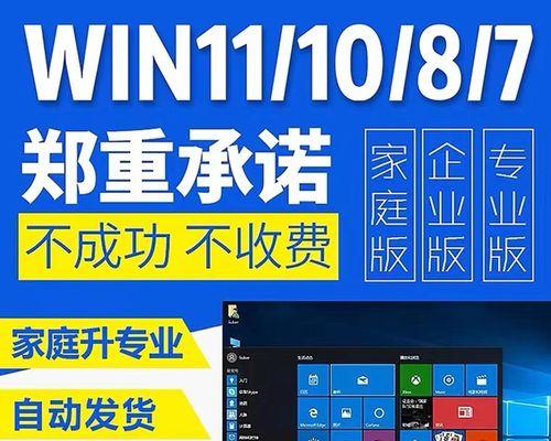 Windows7专业版正版激活教程（详细教你如何激活Windows7专业版，避免使用盗版系统）