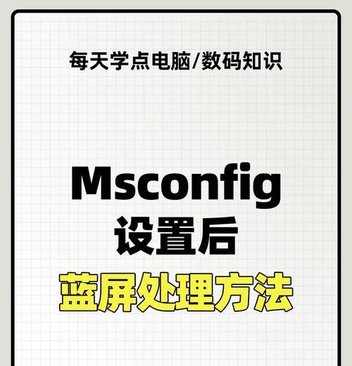 解读联想电脑自检错误代码（探究联想电脑故障自诊断的常见问题与解决方法）