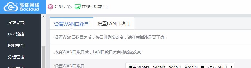斐讯K2高恪精简包刷机教程（一键刷机，让斐讯K2焕发新生）