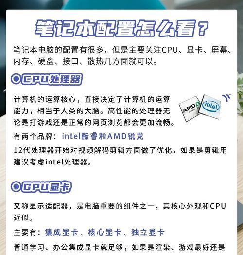 入门笔记本电脑使用方法，轻松掌握电脑操作（简单易懂的入门指南，帮助您快速上手）