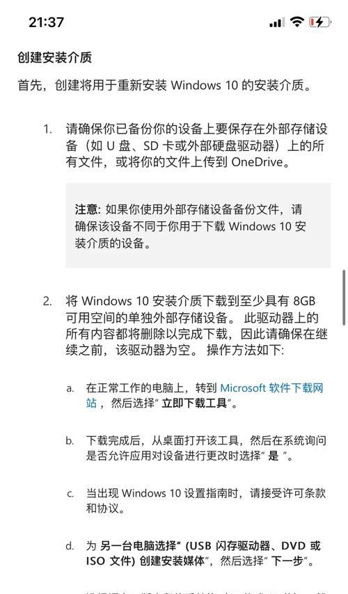 解决电脑隔一会就重启的问题（排查故障和修复方法）