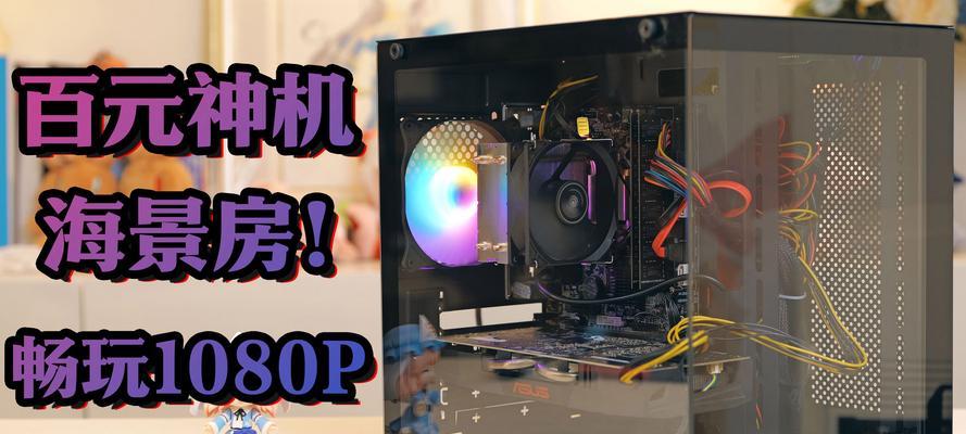 手把手装机教程（从零开始，教你如何自己组装一台个性化的电脑）