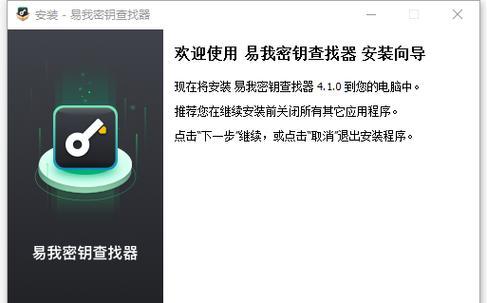 电脑显示密钥错误的解决方法（遇到电脑显示密钥错误时应该如何处理）