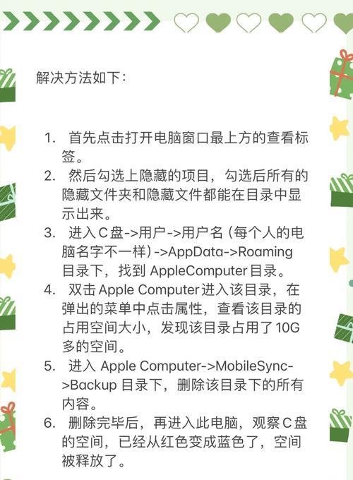 电脑上传错误及删除方法（解决电脑上传错误的实用技巧）