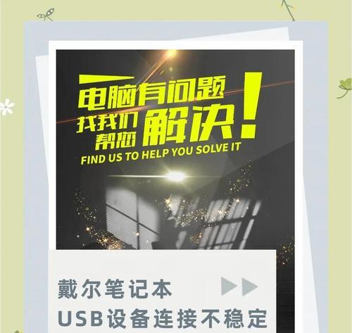 使用戴尔笔记本如何利用U盘做系统安装（详细教程，让你轻松搭建个性化系统）