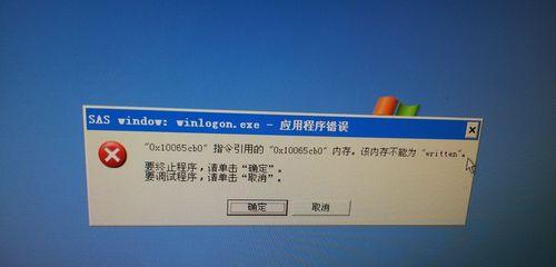 解决电脑开机出现Windows错误的有效方法