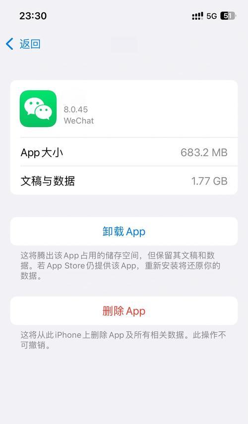 微信卸载后如何恢复数据？（解决微信卸载后没有备份的烦恼）