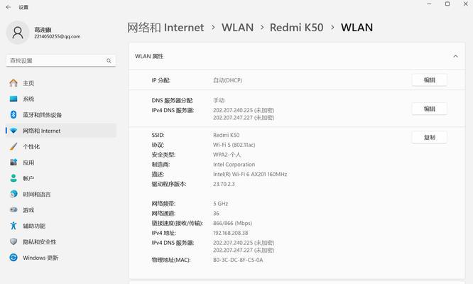 解决电脑IP地址错误无法联通的方法（有效应对IP地址错误导致的网络连接问题）