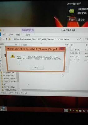 电脑显示错误1713的解决方法（解决电脑显示错误1713，让您的电脑运行正常）