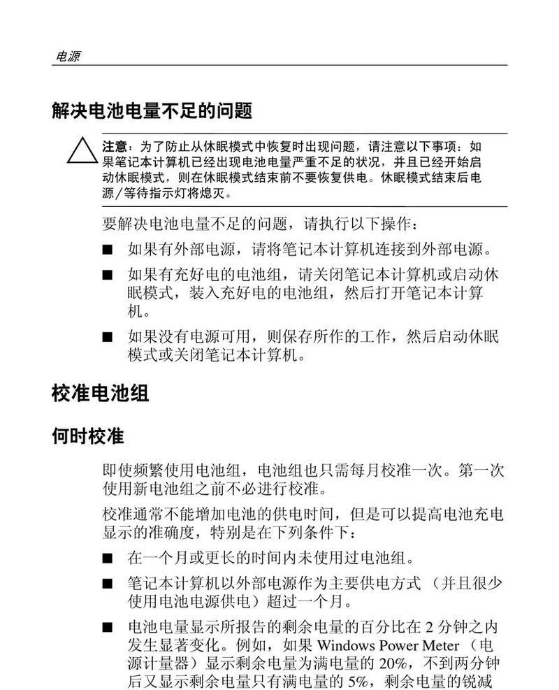 如何进行惠普笔记本的还原操作？（以惠普笔记本还原教程为主题，带你轻松还原系统）