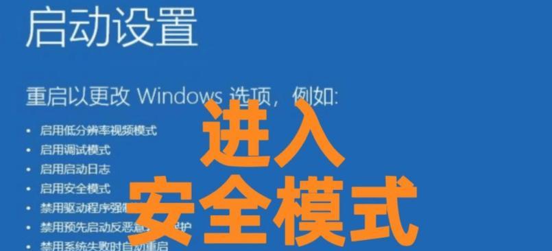 电脑安全模式错误的解决方法（快速解决电脑安全模式错误的有效方法）