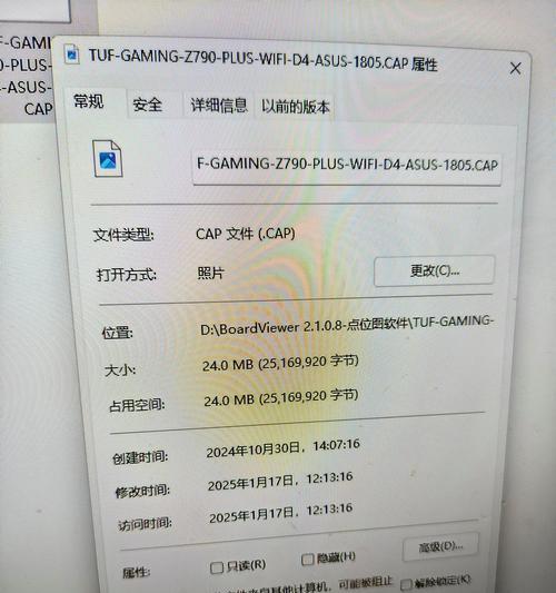 华硕BIOS升级教程（轻松升级华硕电脑的BIOS固件，避免问题和提高性能）