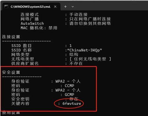 解决电脑密码0001错误的方法（密码错误导致登录问题的解决办法）