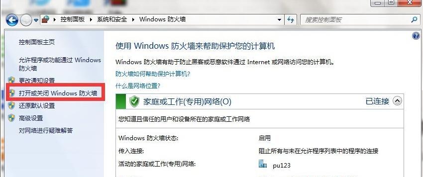Win7服务优化教程（轻松优化Win7系统服务，让电脑更快更稳定）
