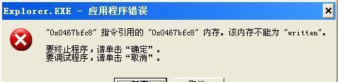 如何解决电脑版QQ频道错误问题（解决电脑版QQ频道错误的方法和技巧）