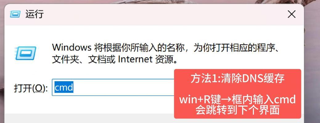 电脑DNS设置错误的解决方法（快速解决电脑DNS设置错误的有效办法）