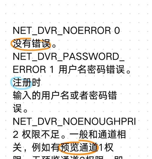 电脑连接宽带错误代码解析（排除常见错误代码，畅享高速上网体验）