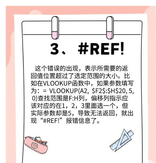 探讨电脑提示开发函数错误的原因和解决方法（深入解析开发函数错误及其应对策略）