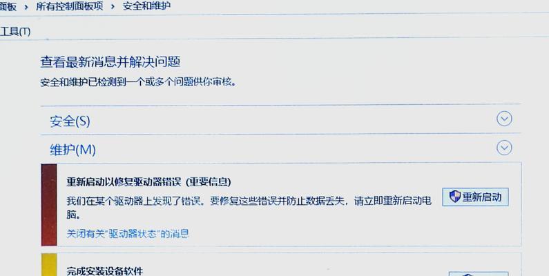 电脑错误事件的查看方法（掌握关键技巧，快速解决问题）