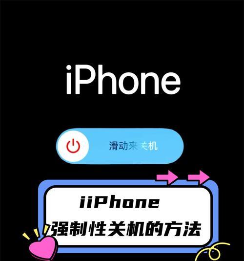 苹果手机如何快速截图屏幕（按下什么键可以轻松完成截图操作）