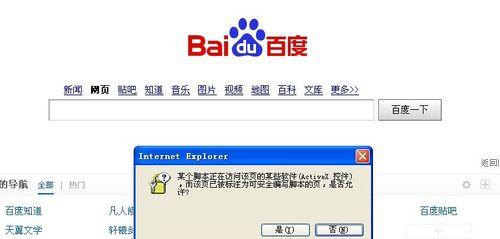 解决电脑频繁弹出IE脚本错误的方法（为什么电脑老是弹出IE脚本错误？如何解决？）