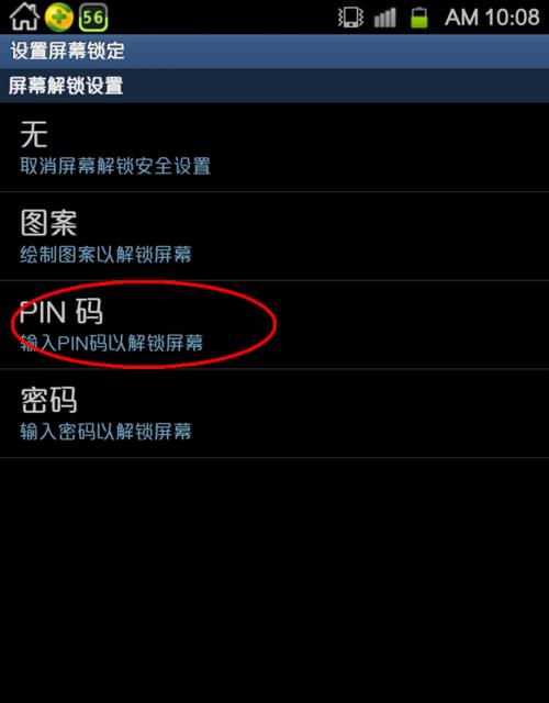 电脑PIN码错误多次引发的问题及解决方法（探究电脑PIN码错误次数过多的原因与解决方案）