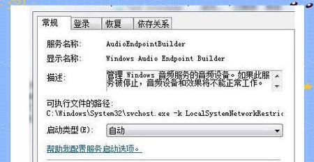 Win7网络红叉无法上网的原因与解决方法（Win7网络红叉问题分析及常见解决方案）