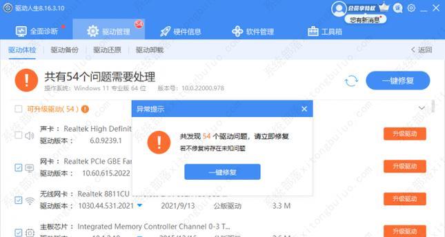 电脑蓝屏出错的原因及解决方法（解析电脑蓝屏错误的几种常见原因和应对措施）